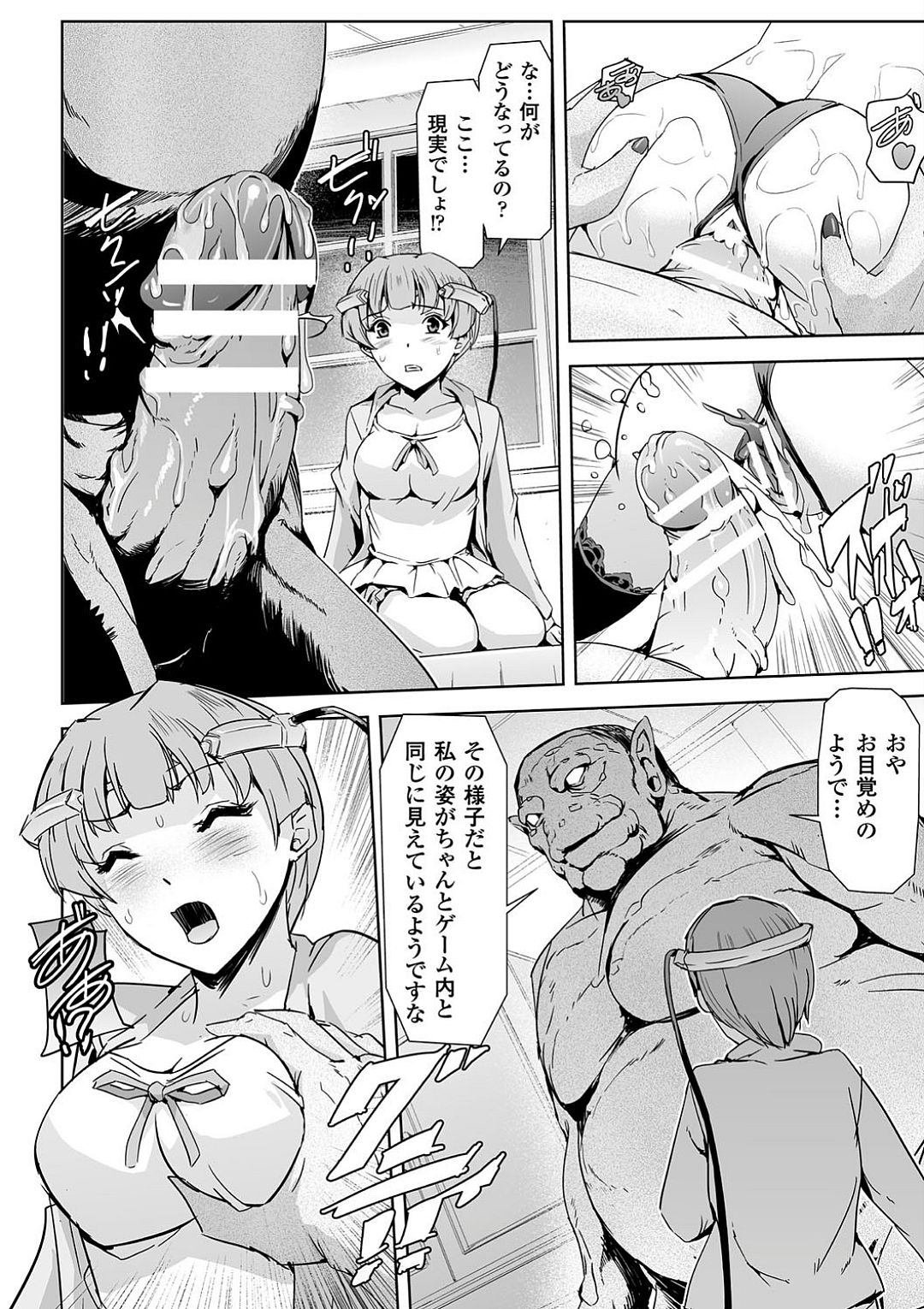 Haiboku Otome Ecstasy Vol. 4 page 9 full