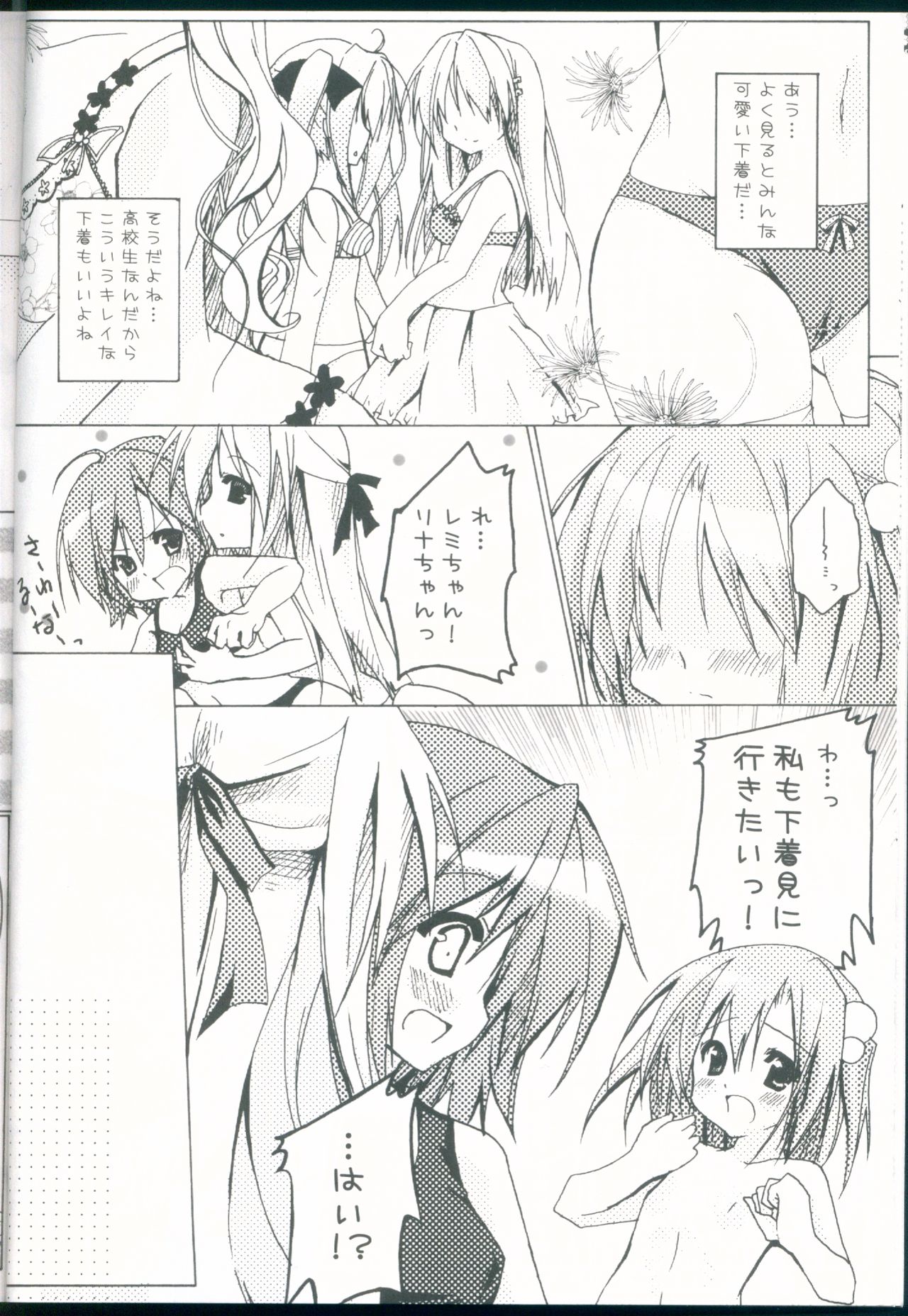 Love Love Roger page 12 full