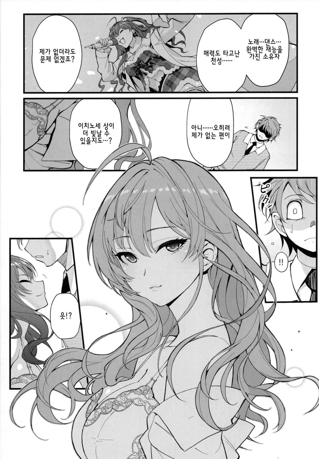 Das Parfum page 11 full