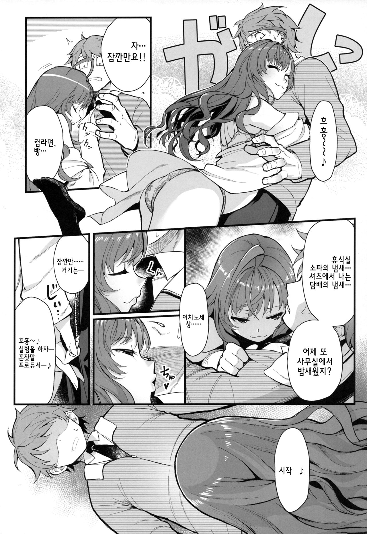 Das Parfum page 12 full