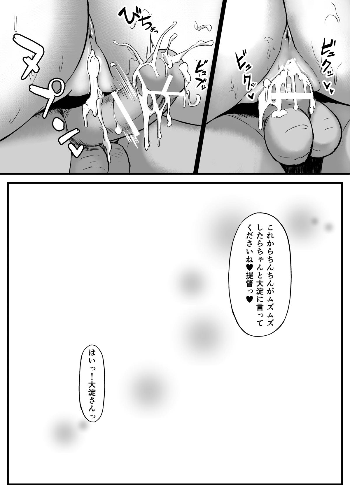 Teitoku Ikusei Nisshi page 8 full