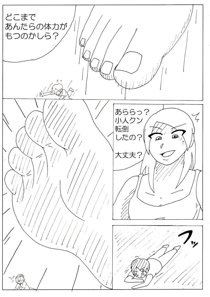 Ayaka no Kyodai na Suashi Sono 3 page 11 full