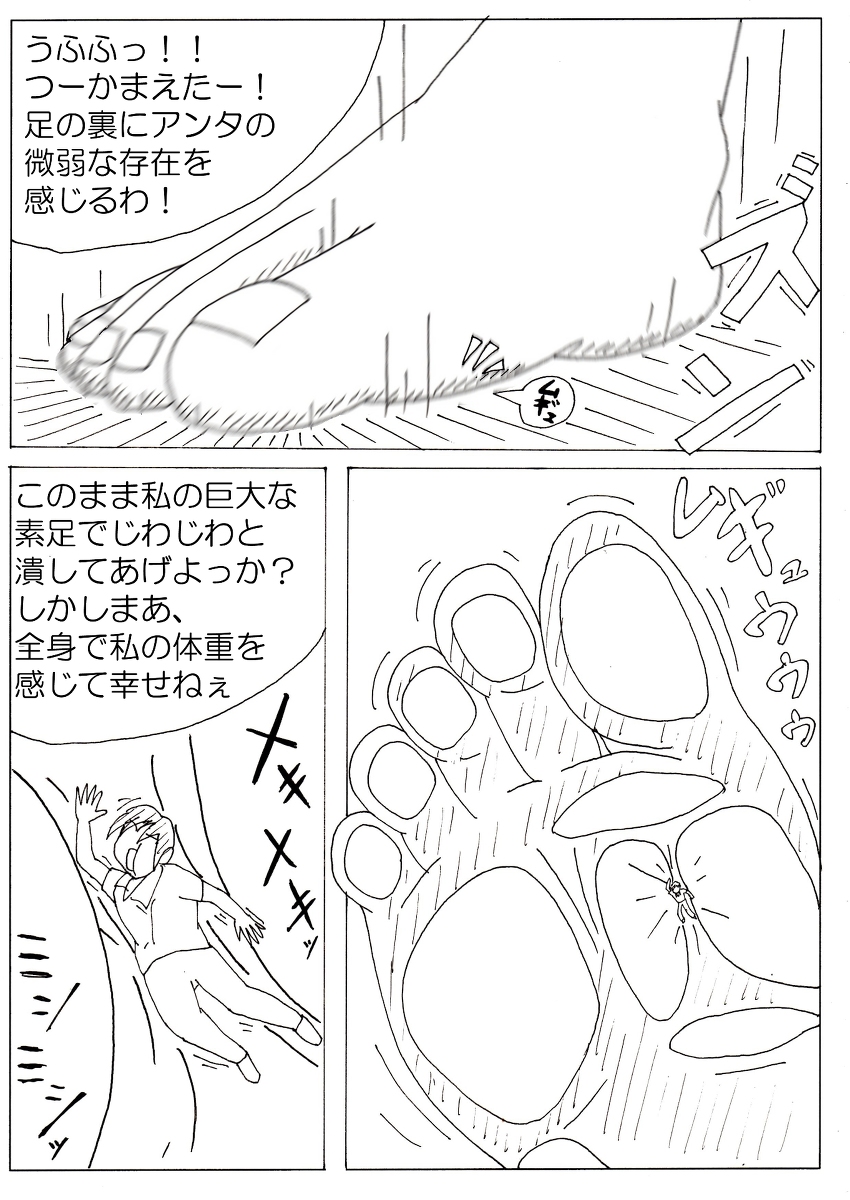Ayaka no Kyodai na Suashi Sono 3 page 12 full