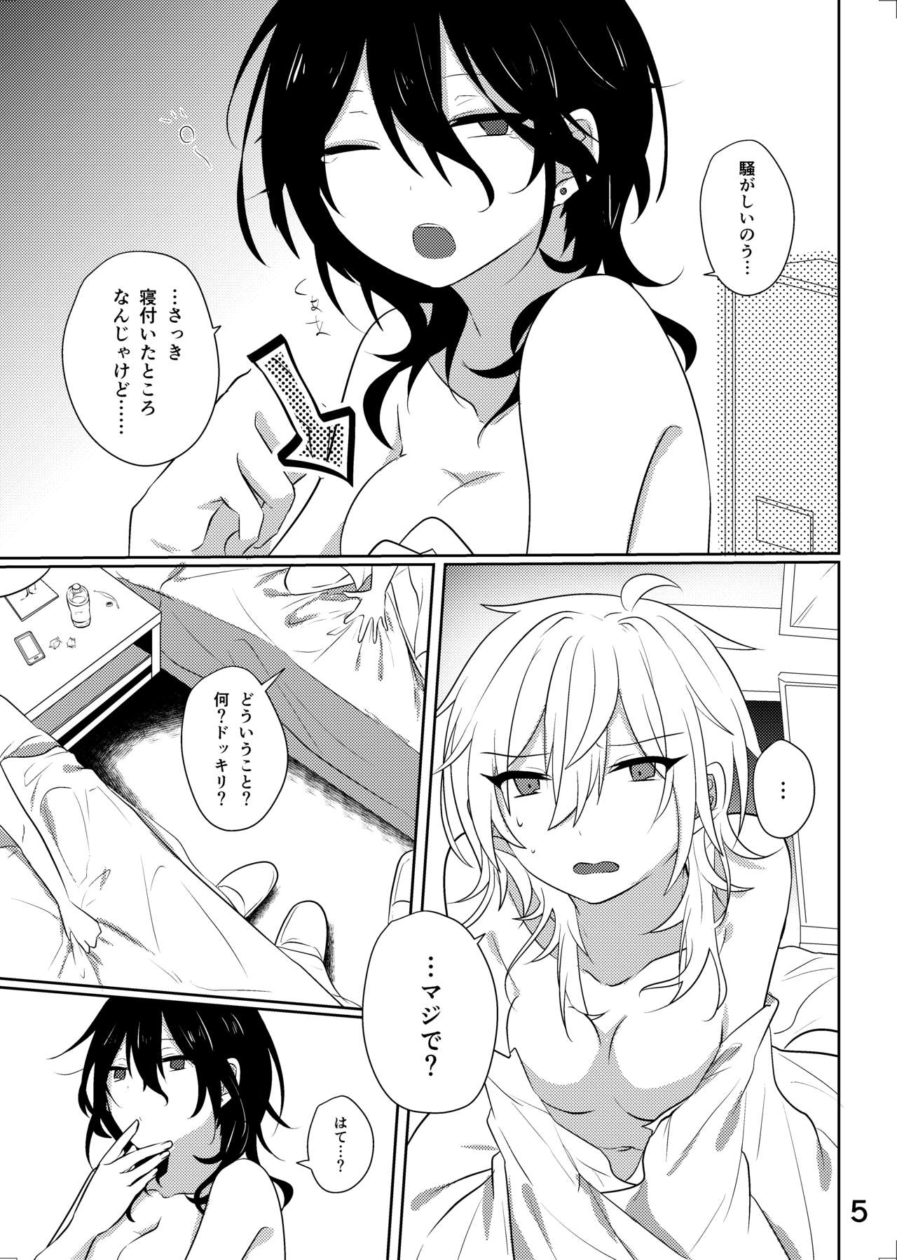 Senpai ga ♀ ni nanka Naruwakene~ daro! page 4 full