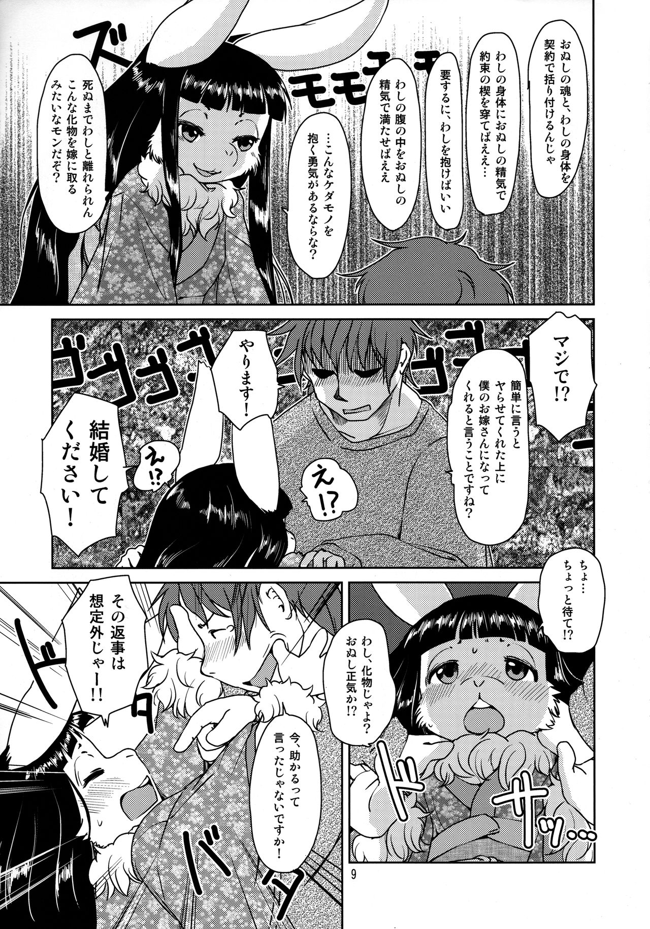 Shiawase Usagi no Shiawase page 10 full