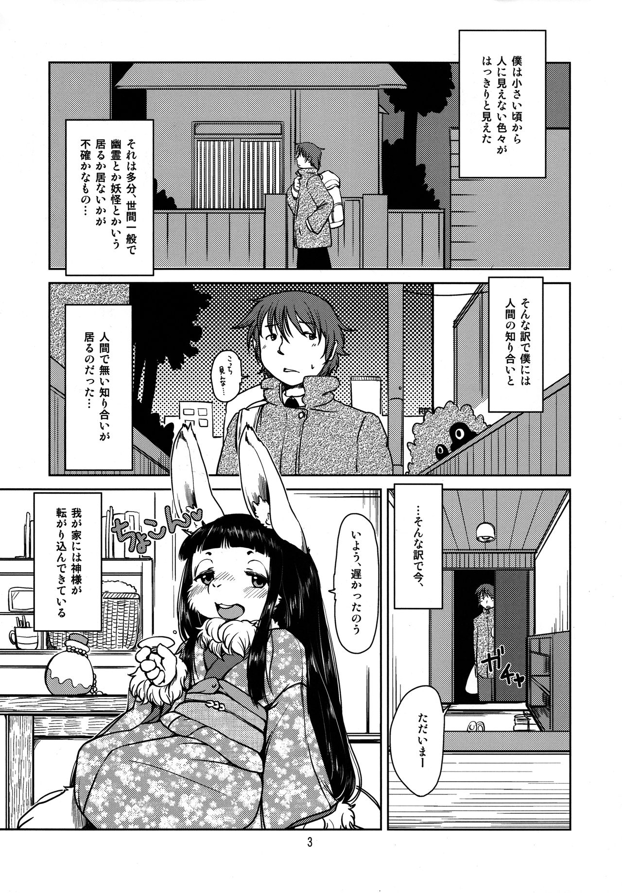 Shiawase Usagi no Shiawase page 4 full
