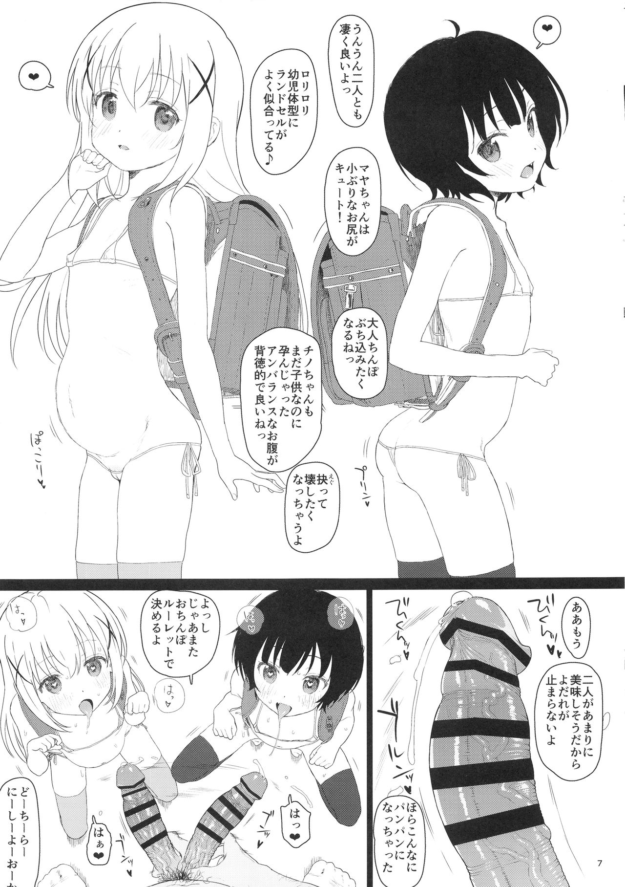 Chimametai ga Tabegoro datta no de Oishiku Itadaichaimashita page 7 full