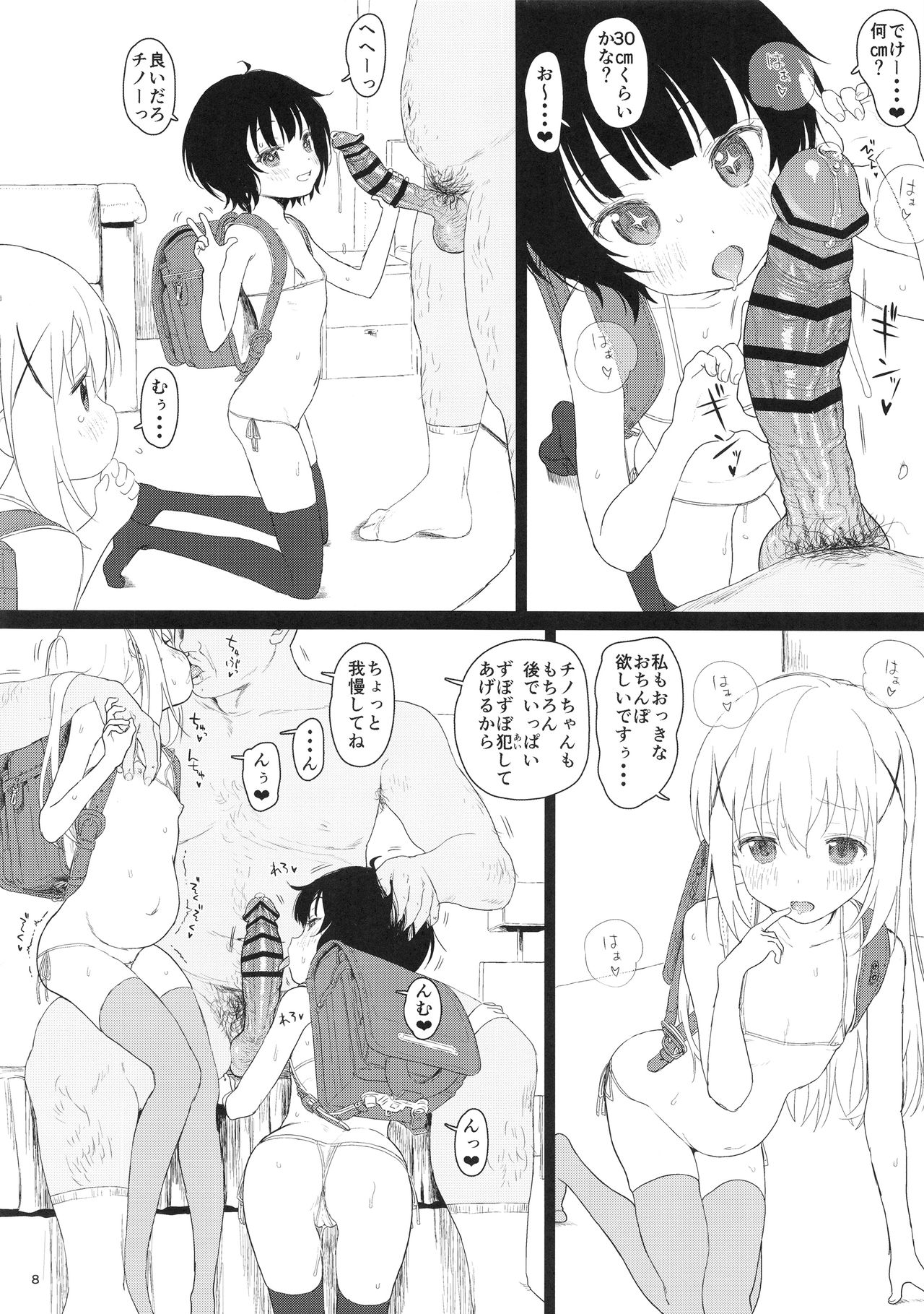 Chimametai ga Tabegoro datta no de Oishiku Itadaichaimashita page 8 full