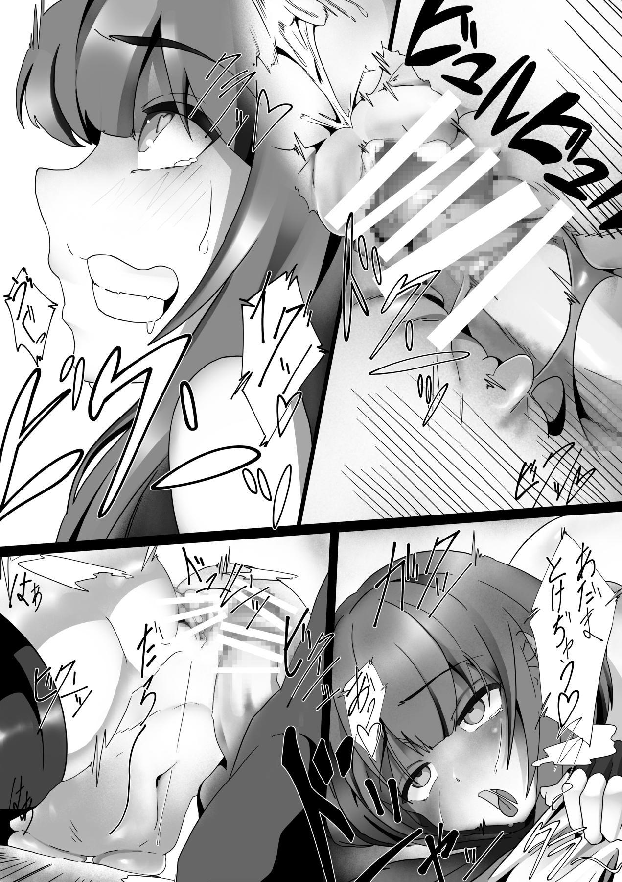 Kono Megumin o! page 12 full