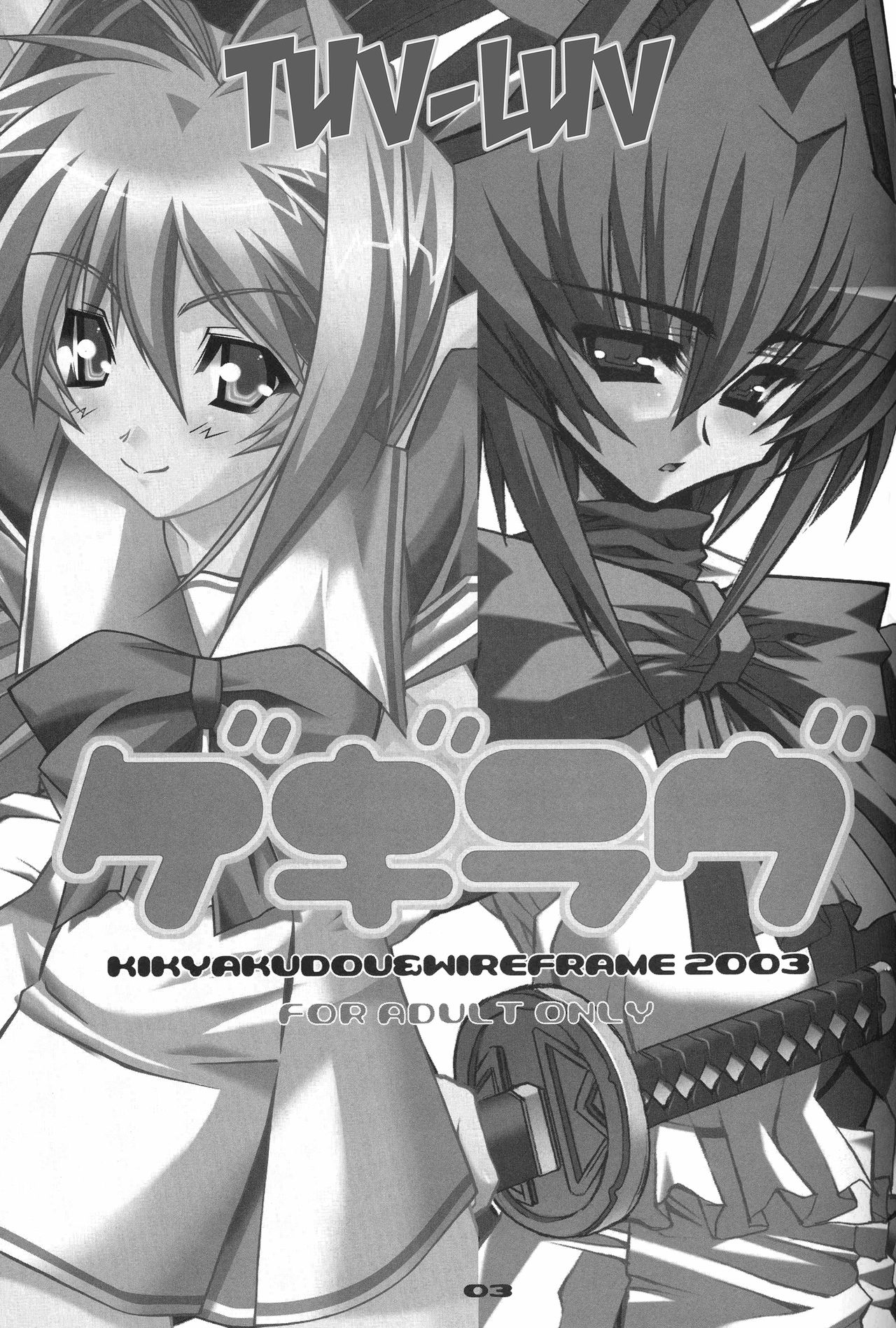 Geki-Luv | Tuv-Luv page 2 full