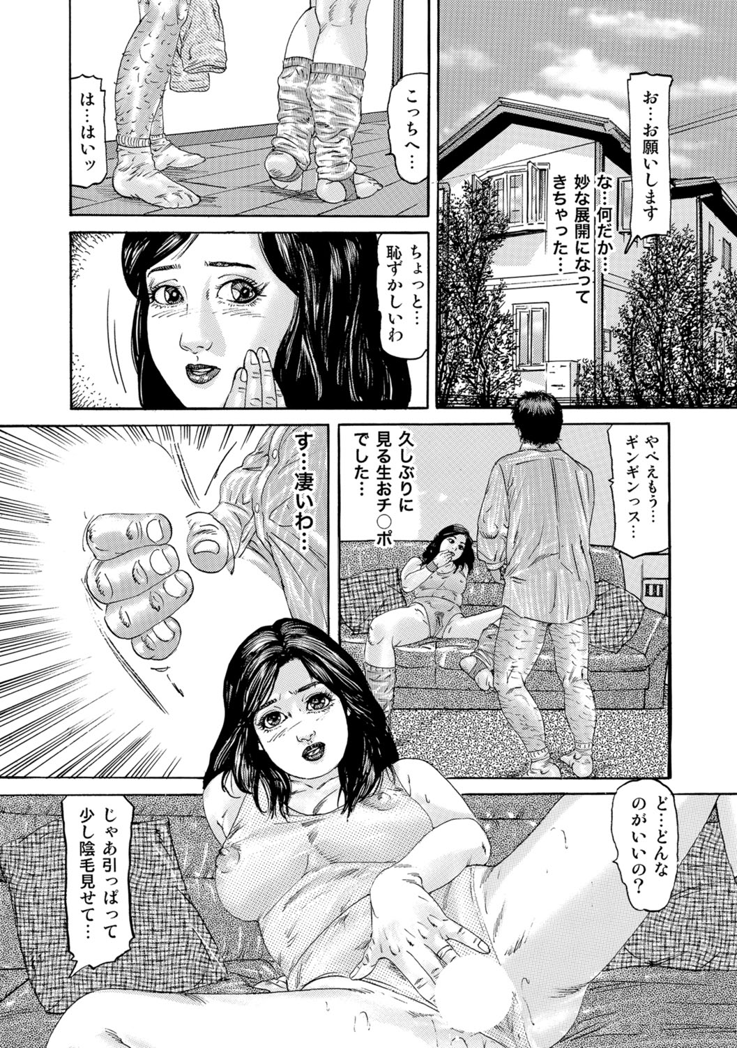 Jitsuroku Bikei Shirouto Bijin Zuma Inran Nikki page 11 full