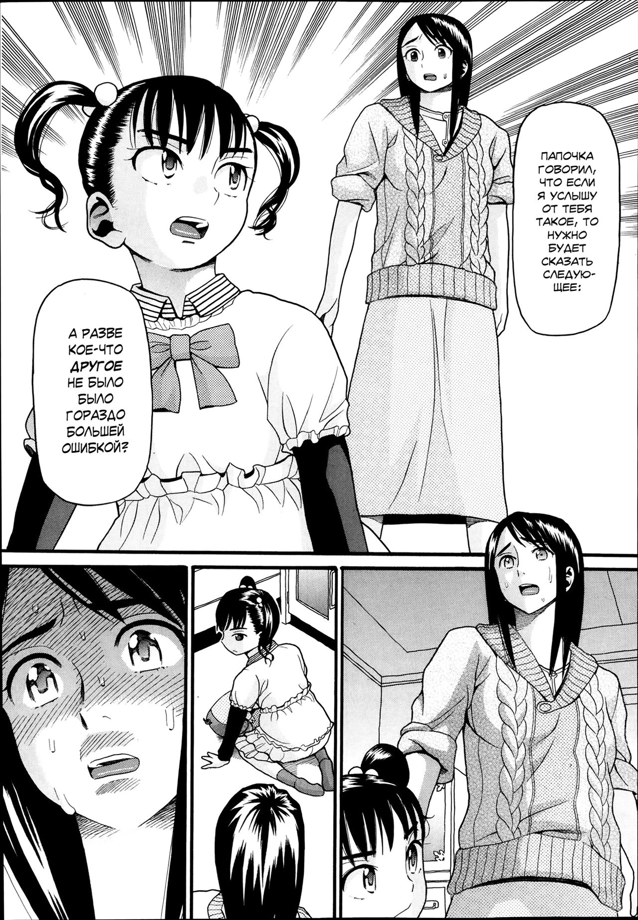 Monster page 11 full