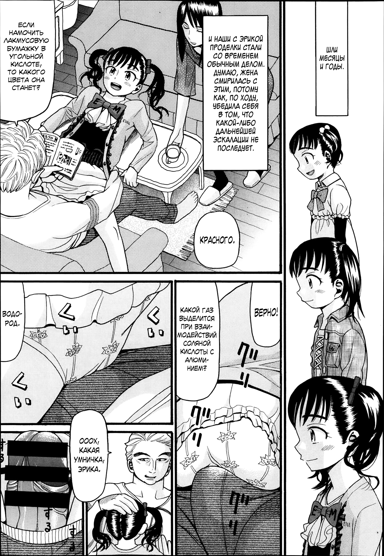 Monster page 12 full