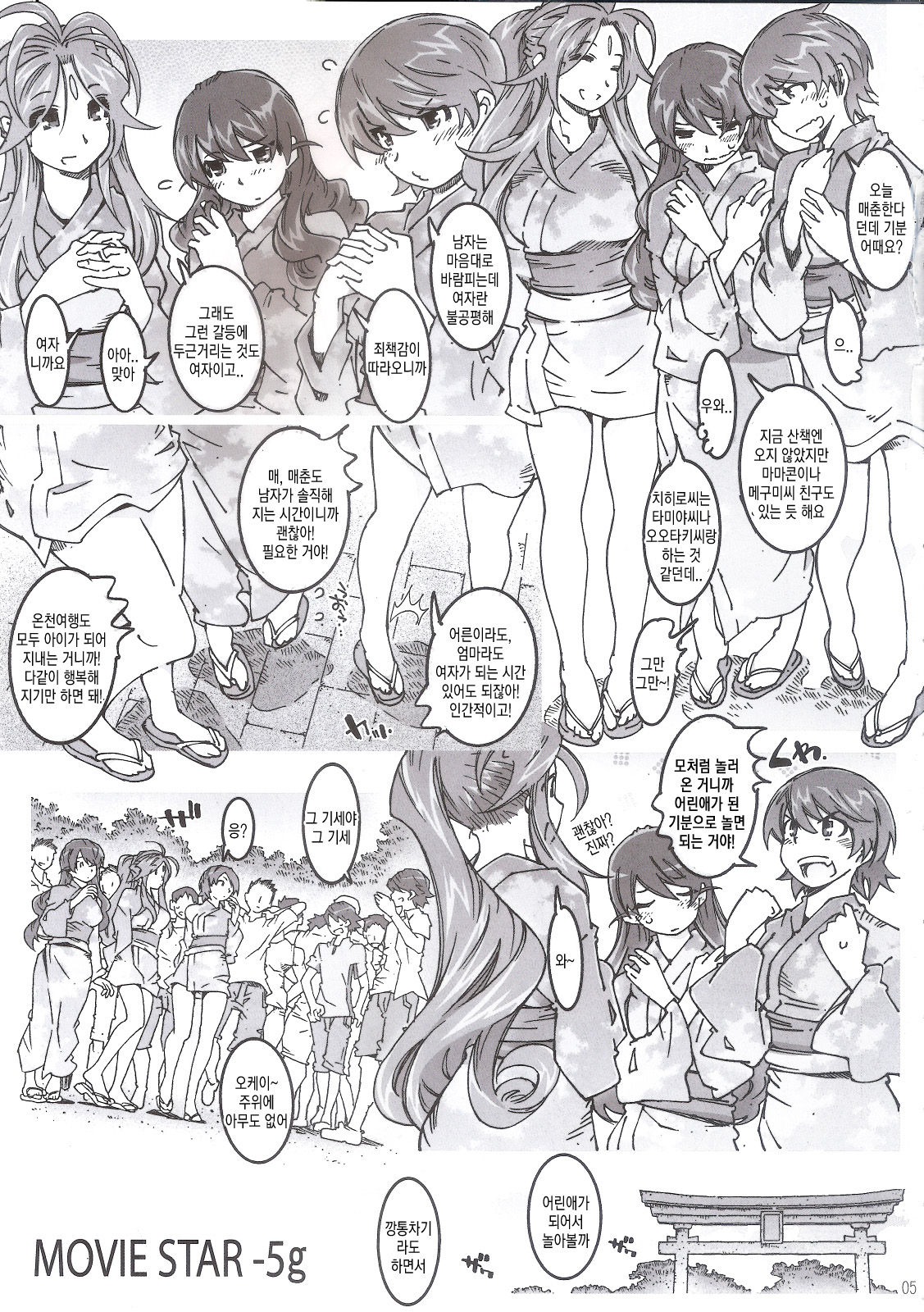 MOVIE STAR 5g page 4 full