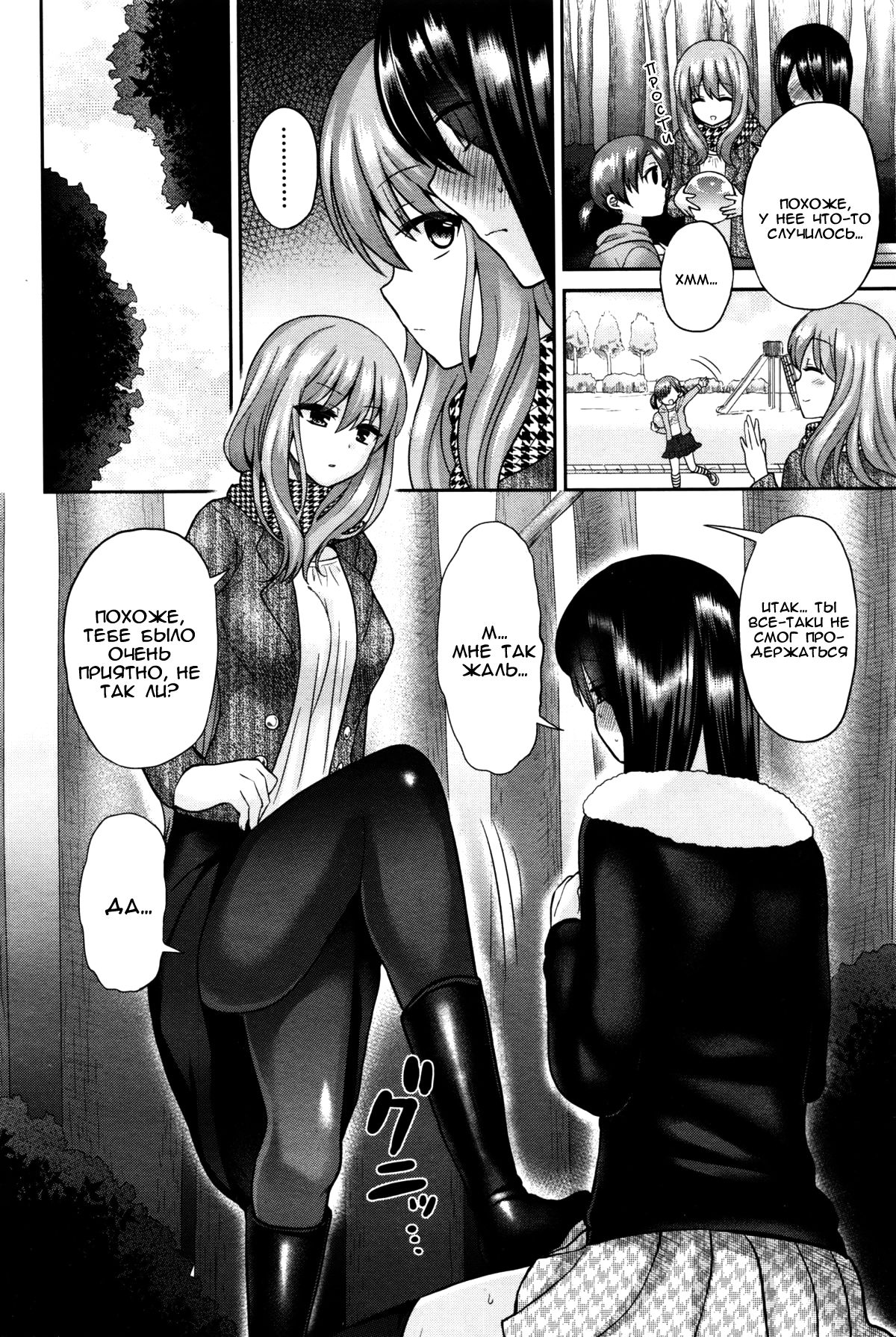 Domestic Dog | Домашняя Собаука page 12 full