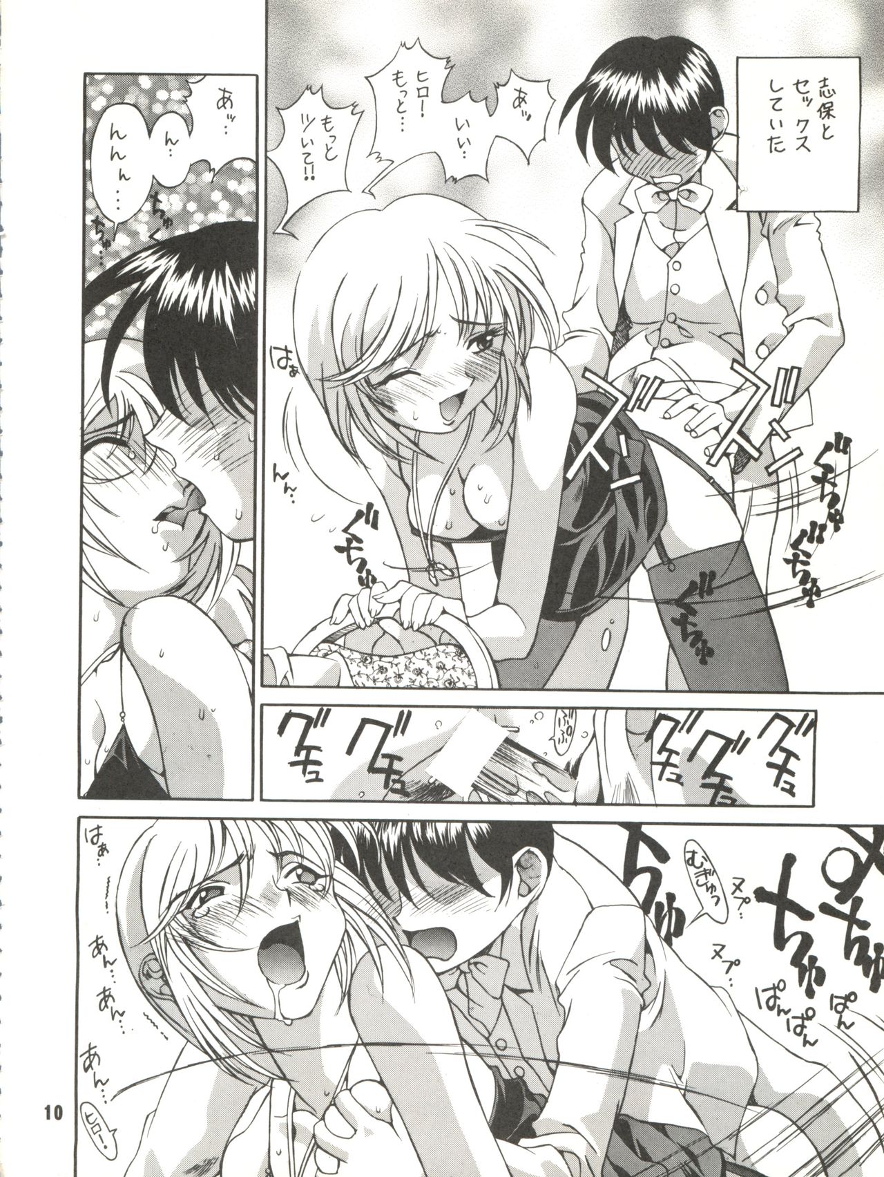 T.H.Revolution page 10 full