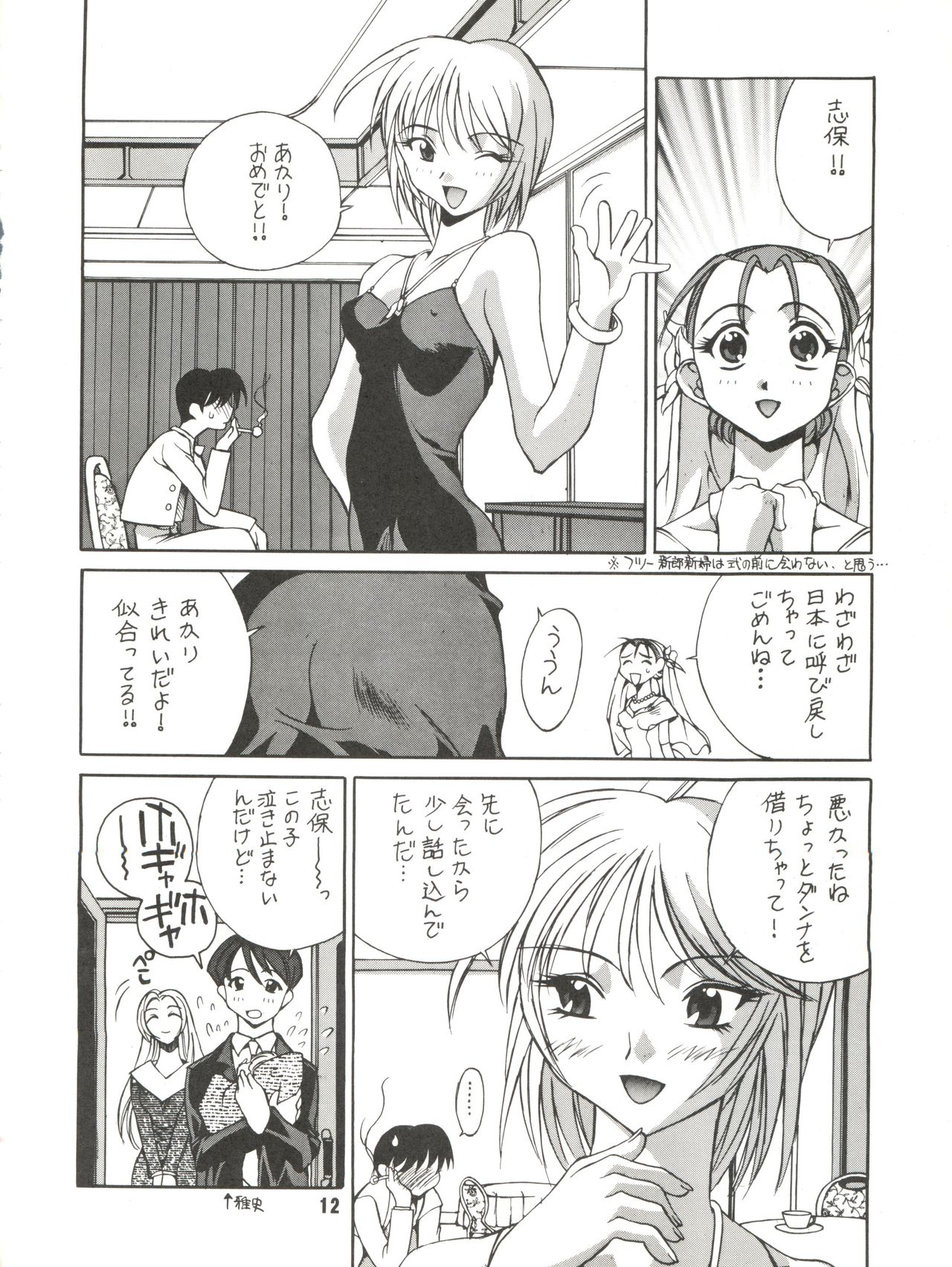 T.H.Revolution page 12 full