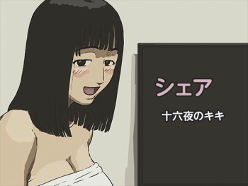 [Izayoi no Kiki] Share cover