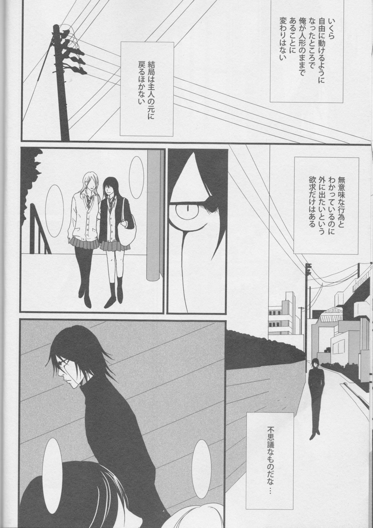 Love doll ha kyokusa page 12 full