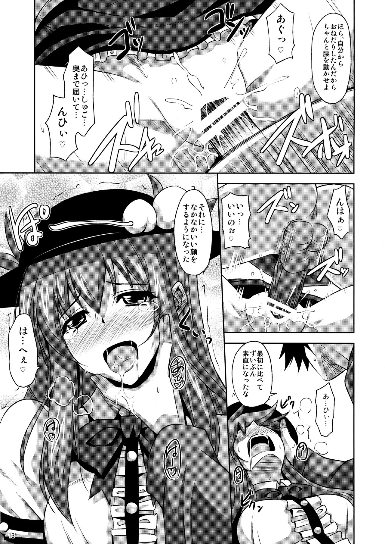 Tenshi-chan Maji Tenshi!! page 12 full