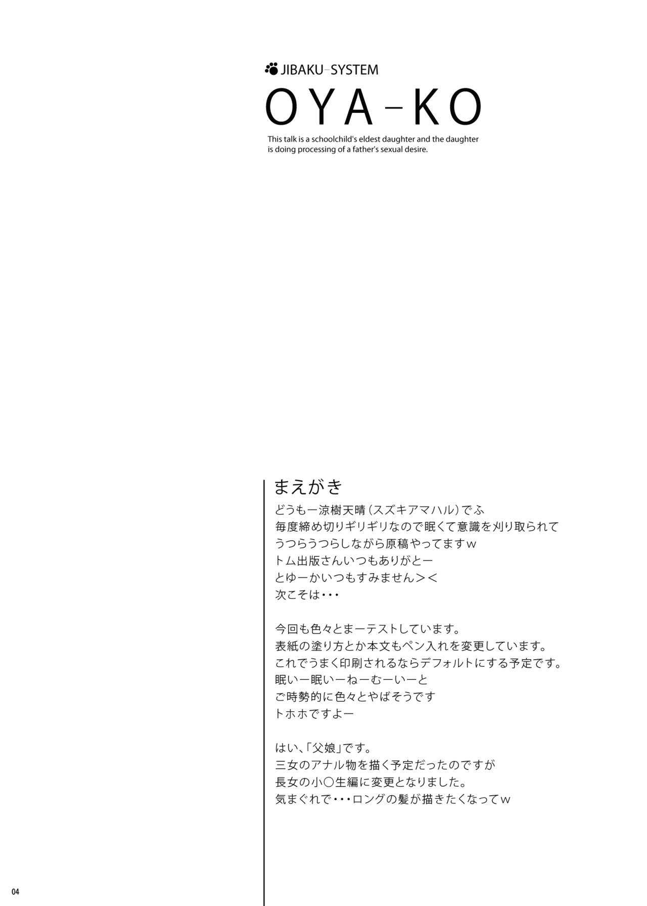 Oya-ko ~Shougakusei no Choujo ni Yoru Chichioya no Seiyoku Shori~ page 3 full