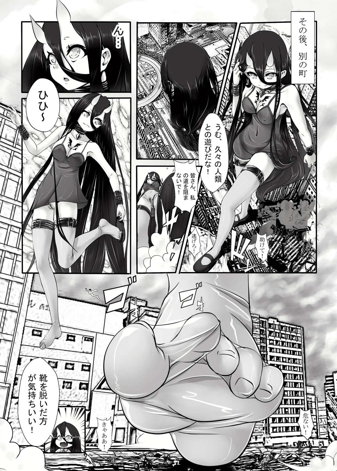 Senkan Musashi no Yuuutsu page 11 full