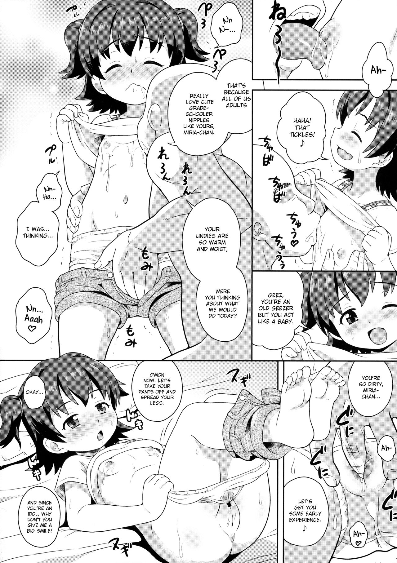 Miria-chan no Makura Party page 3 full