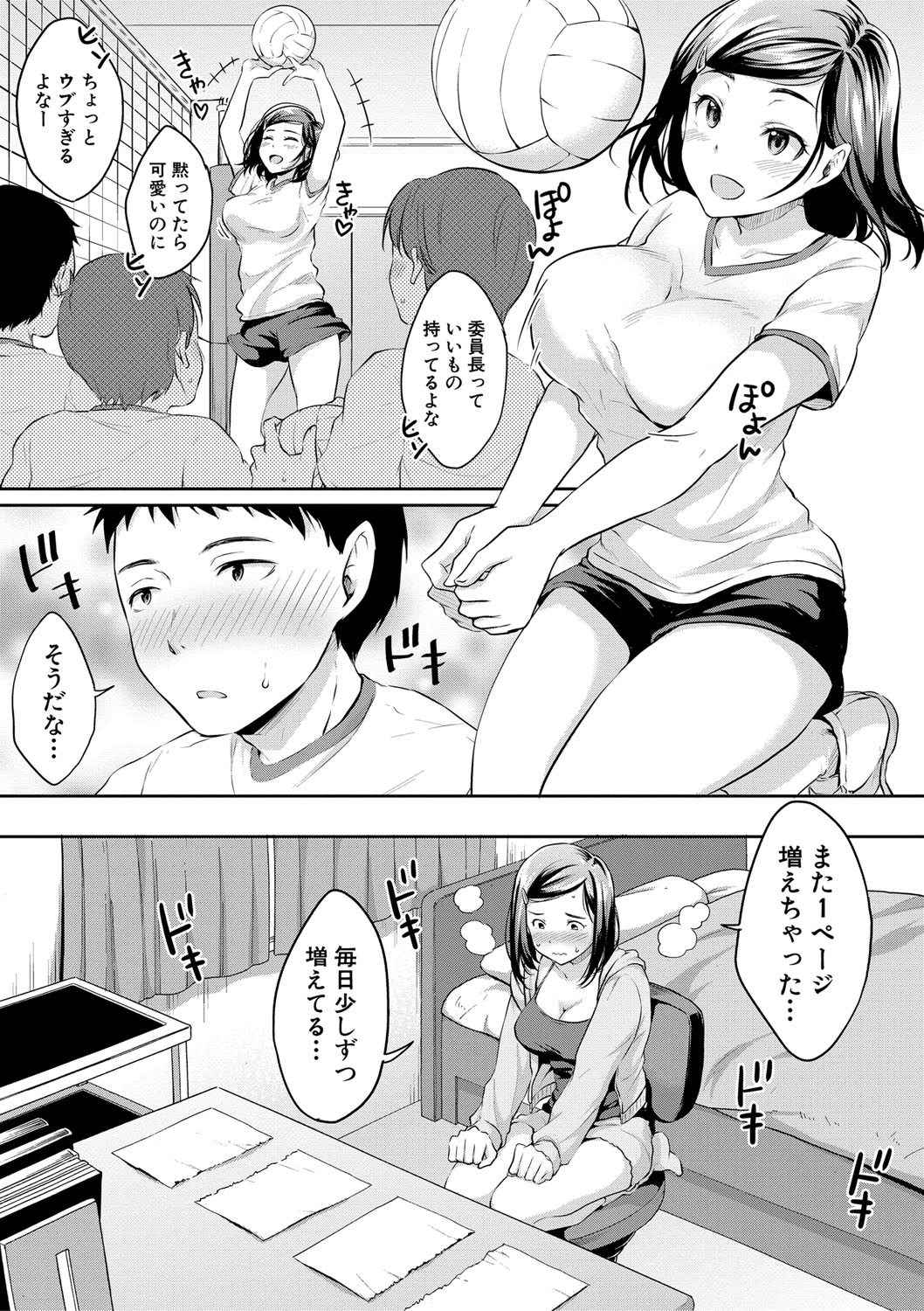 COMIC Shingeki 2018-04 page 12 full
