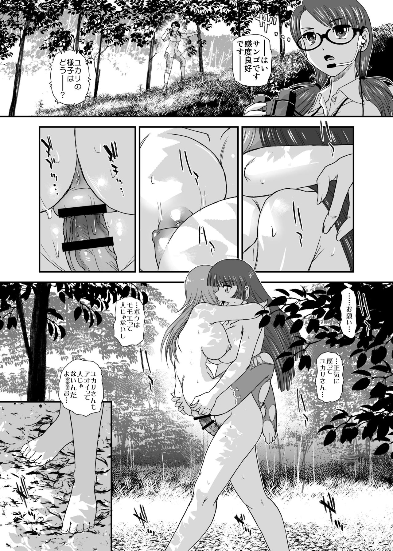 DR:II ep.6 ~Fukkatsusha-tachi~ page 10 full