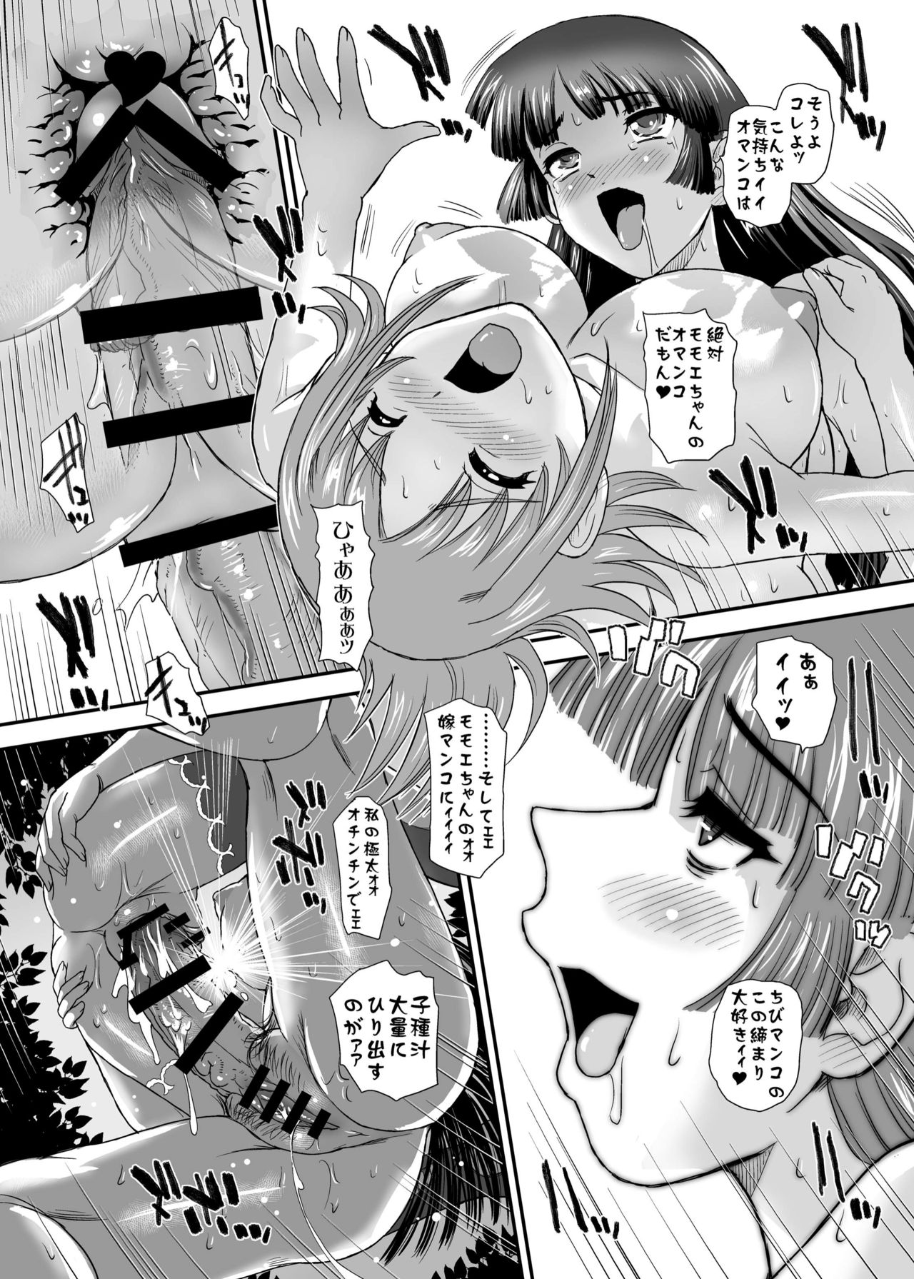 DR:II ep.6 ~Fukkatsusha-tachi~ page 12 full