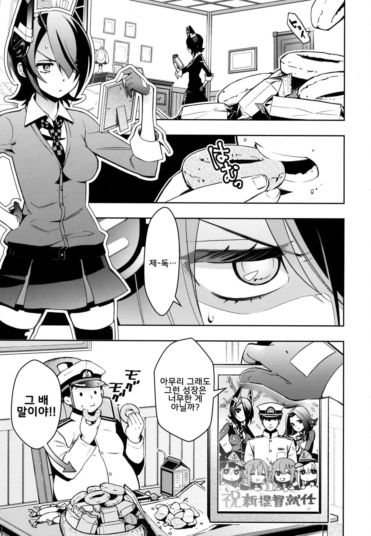 Tenryuu-chan to Icha Love Training page 2 full