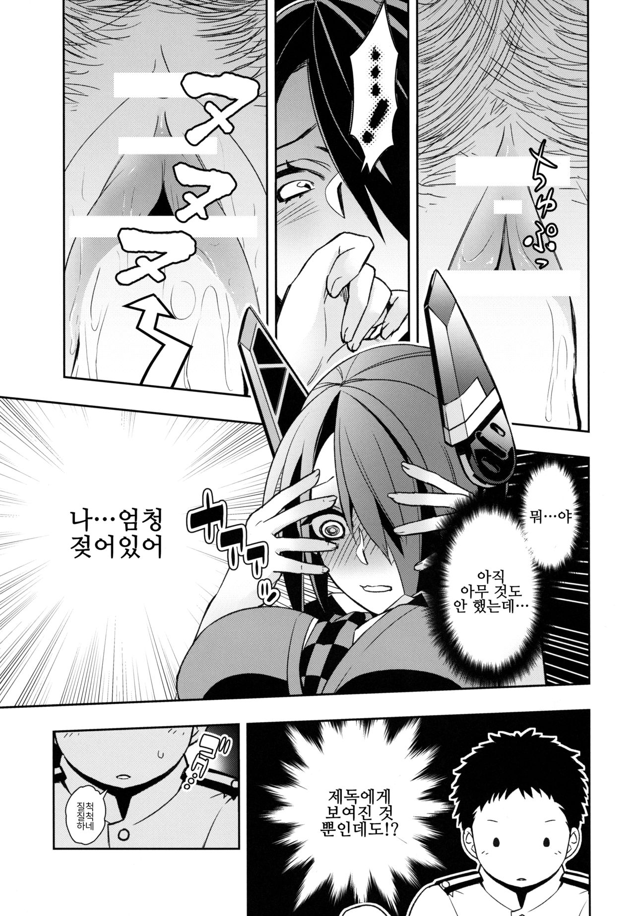 Tenryuu-chan to Icha Love Training page 8 full