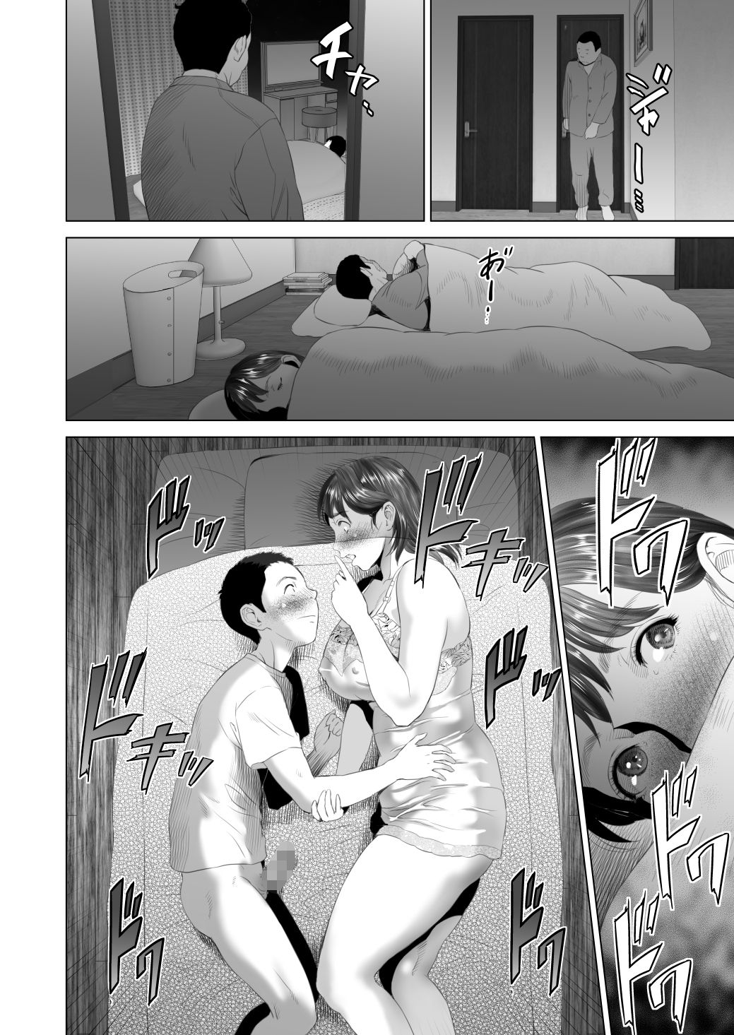Kinjo Yuuwaku Tomodachi no Okaa-san Hen Kouhen page 12 full