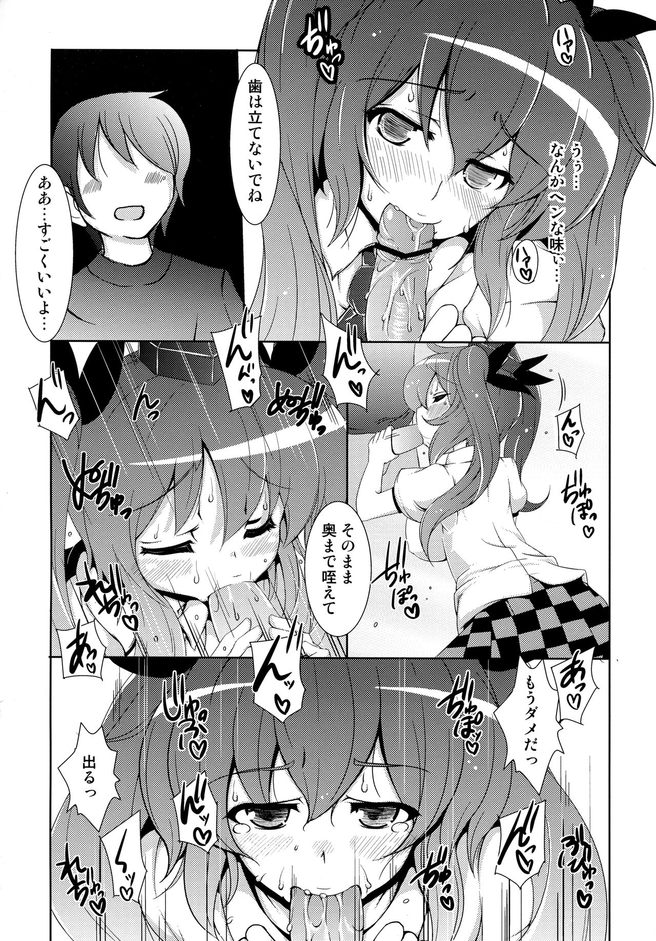 Rokudemonai Photograph page 11 full