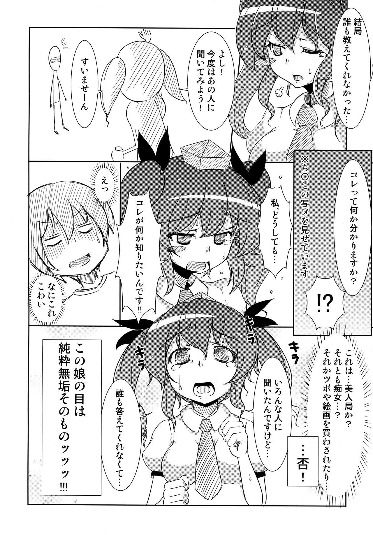Rokudemonai Photograph page 7 full