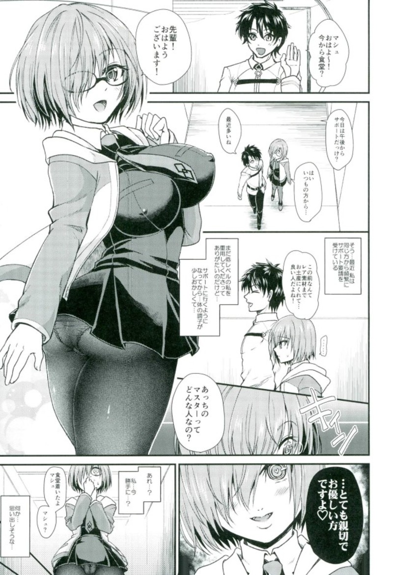Mash-chan de Asobou page 2 full