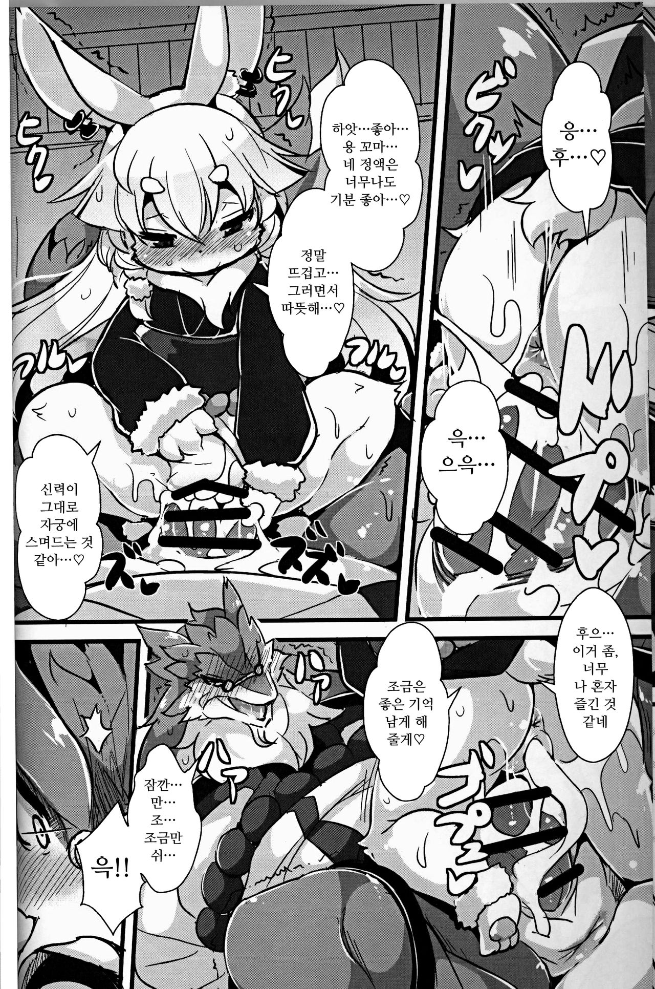 Kami-sama no Jinriki page 11 full