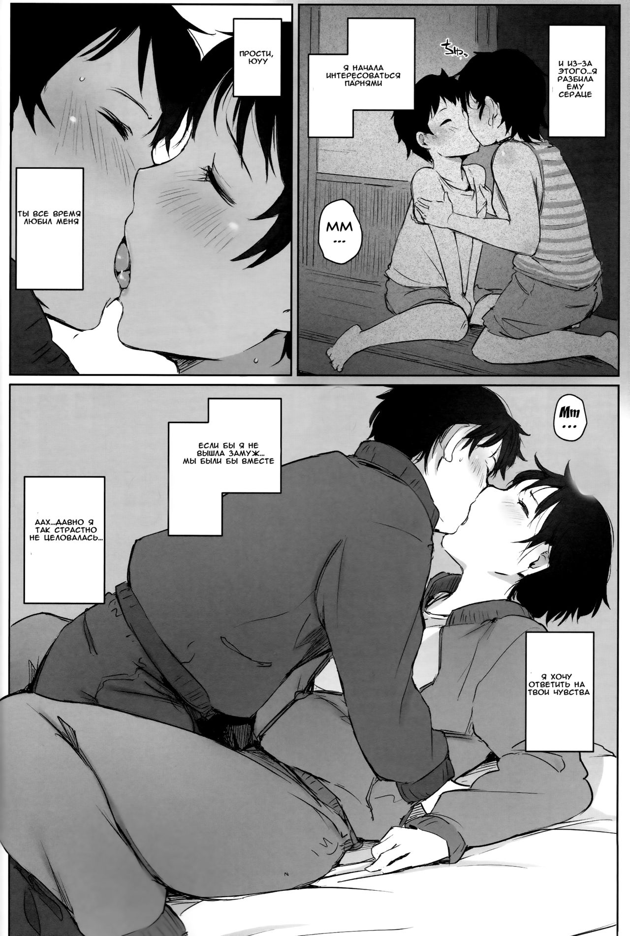 Hitozuma Kyoushi NTR Shuugakuryokou | Wife Teacher NTR Field Trip page 11 full
