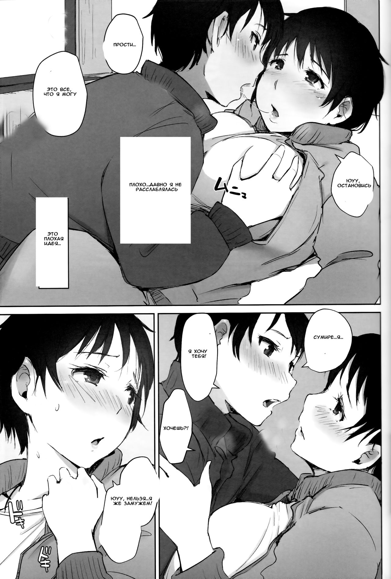 Hitozuma Kyoushi NTR Shuugakuryokou | Wife Teacher NTR Field Trip page 12 full