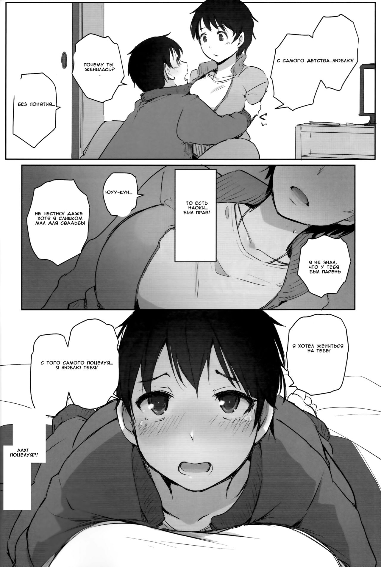 Hitozuma Kyoushi NTR Shuugakuryokou | Wife Teacher NTR Field Trip page 9 full