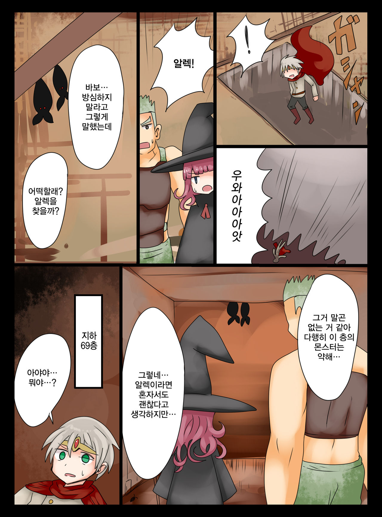 Yuusha wa Slime Musume ni Natte Shimatta! | 용사는 슬라임 아가씨로 변해 버렸다! page 3 full