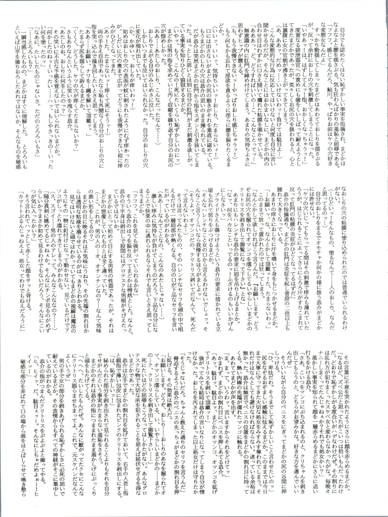 Shizotsuko Bunko Kimagure Peach Road page 11 full