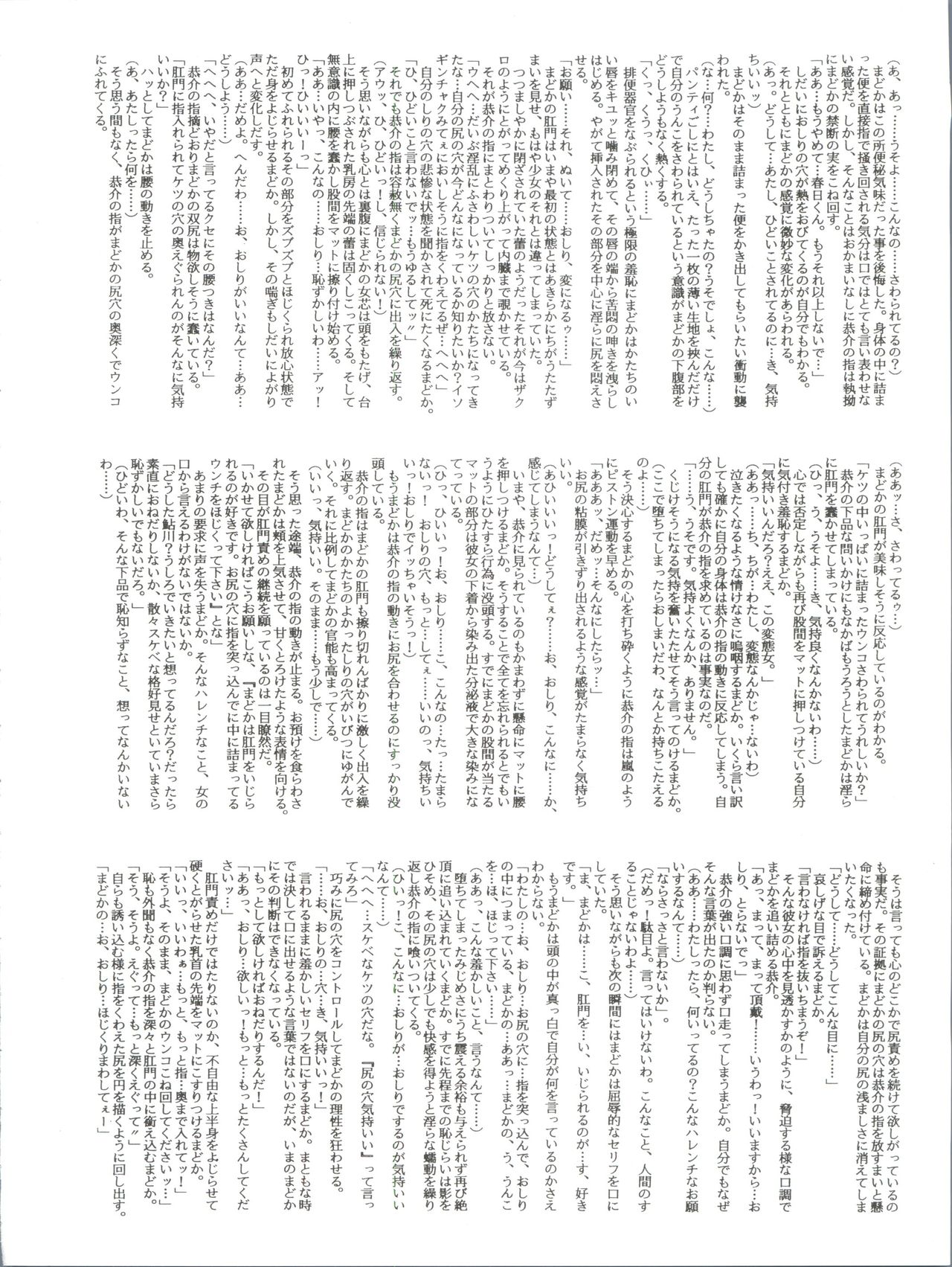 Shizotsuko Bunko Kimagure Peach Road page 6 full