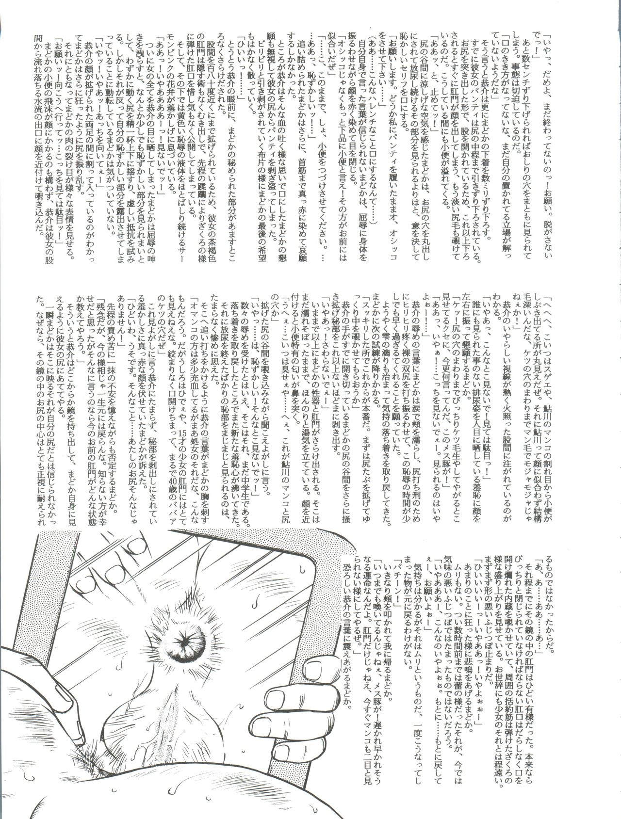 Shizotsuko Bunko Kimagure Peach Road page 9 full