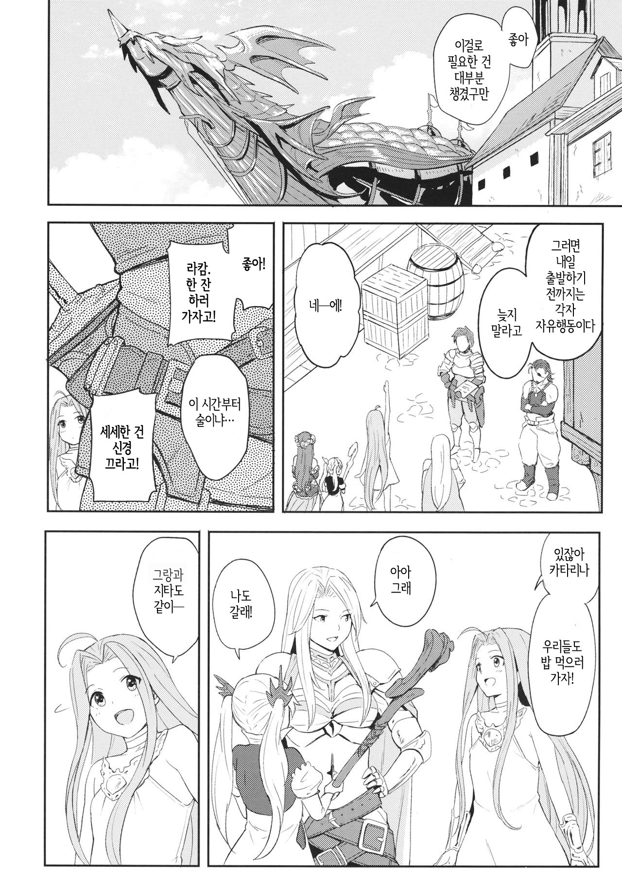 Futari no Kyuujitsu page 3 full