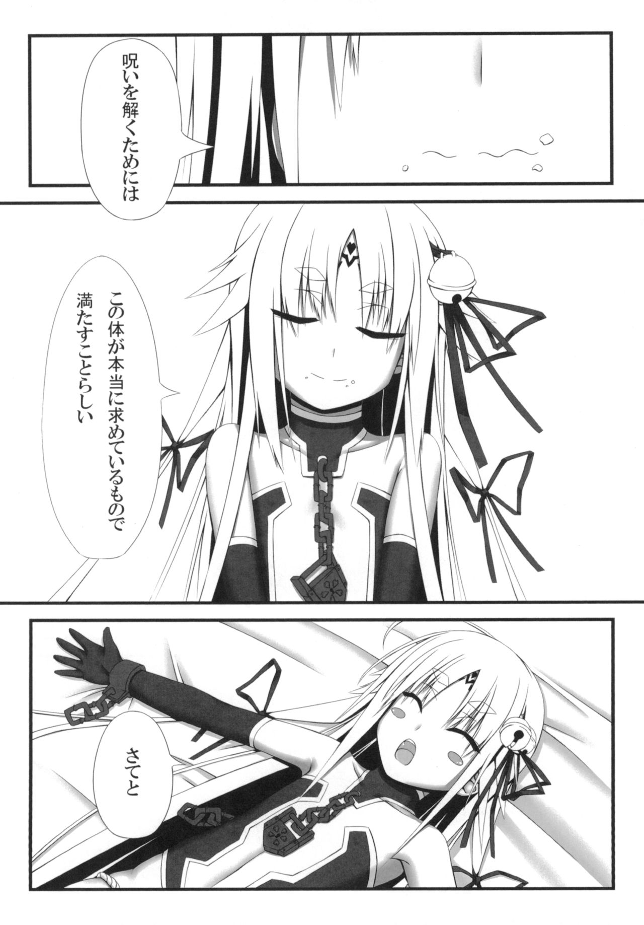 Naga Noroi page 12 full