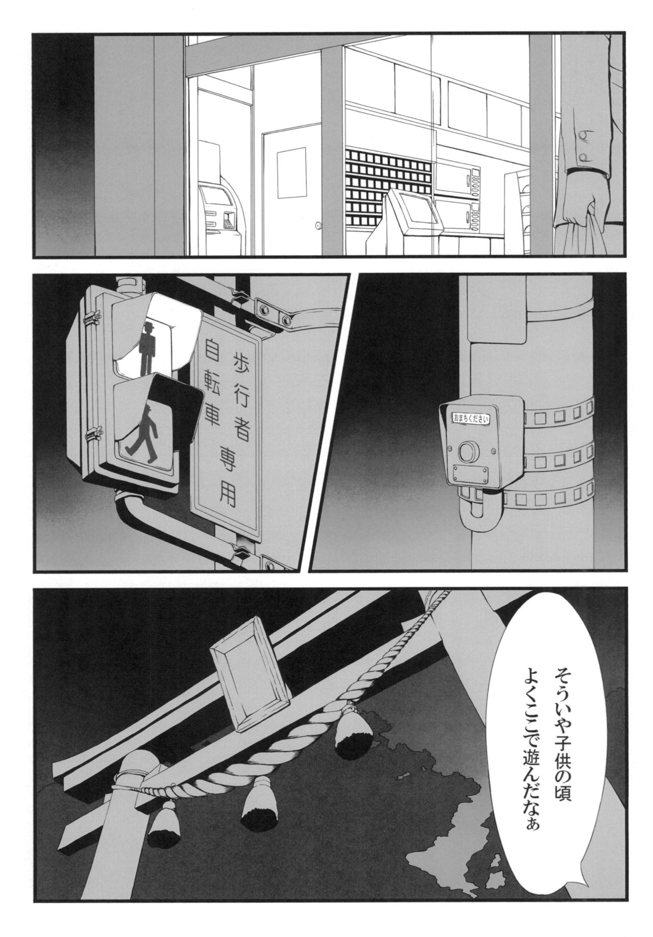Naga Noroi page 3 full