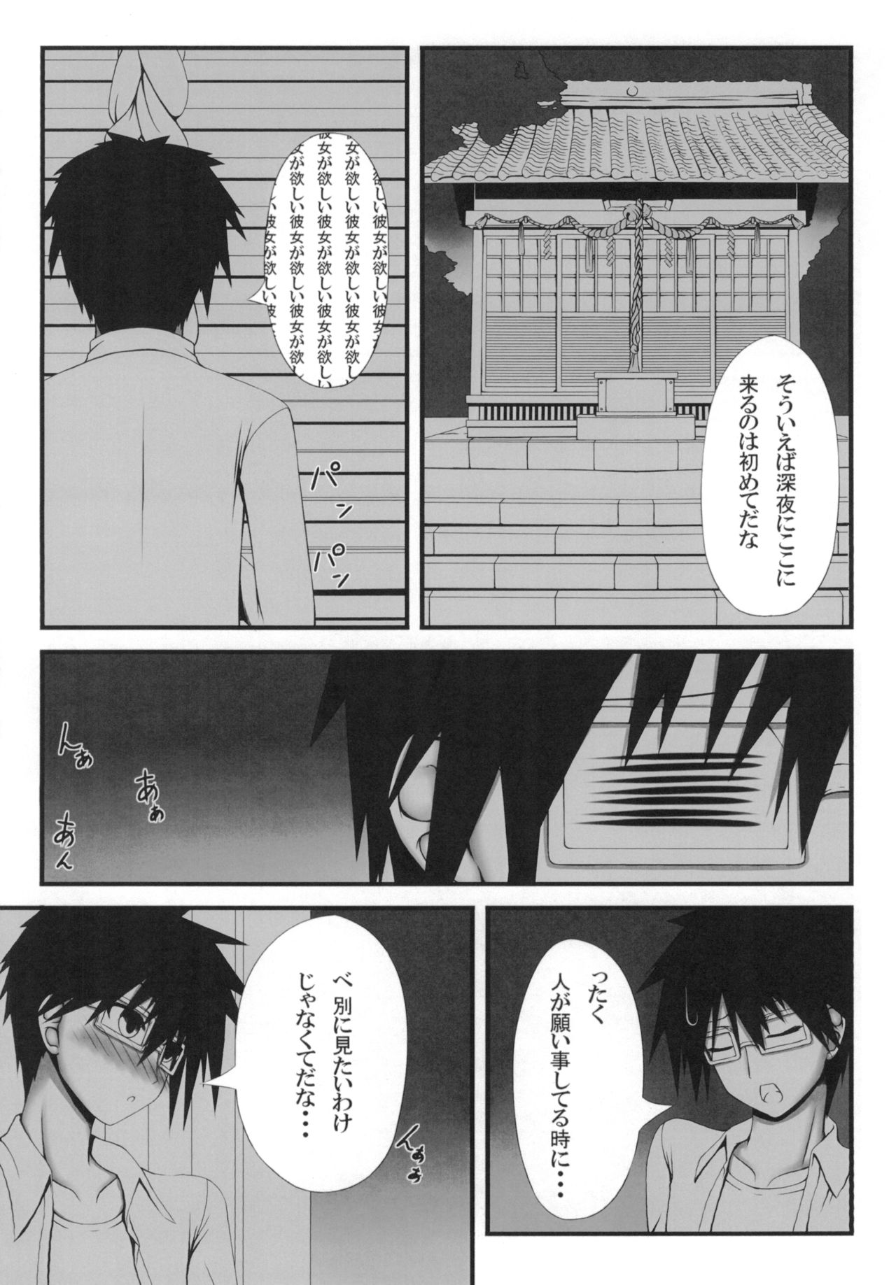 Naga Noroi page 4 full
