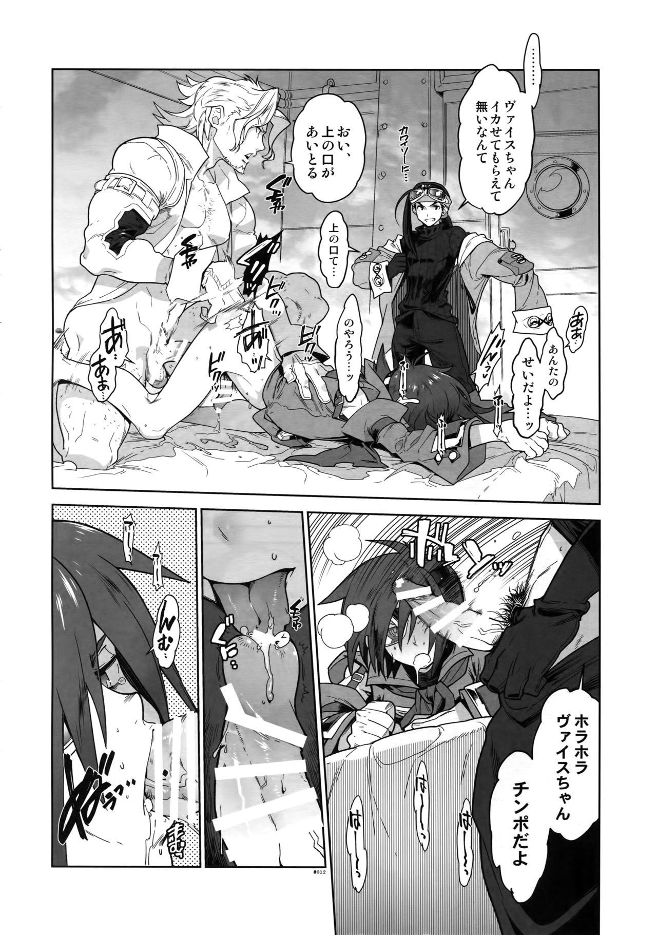 RaKuGaKi. 20151230 page 11 full