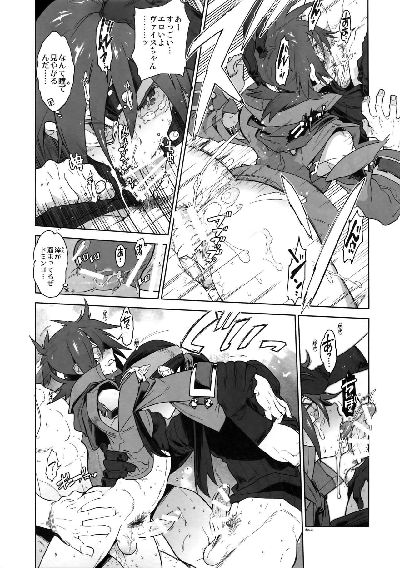 RaKuGaKi. 20151230 page 12 full